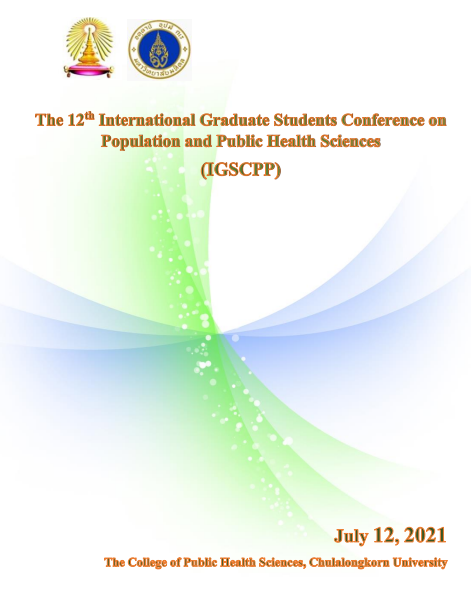 The 12th International Graduate Students Conference on Population and Public Health Sciences (IGSCPP)